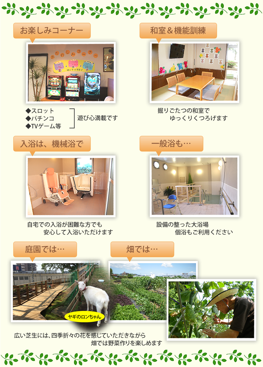 各施設